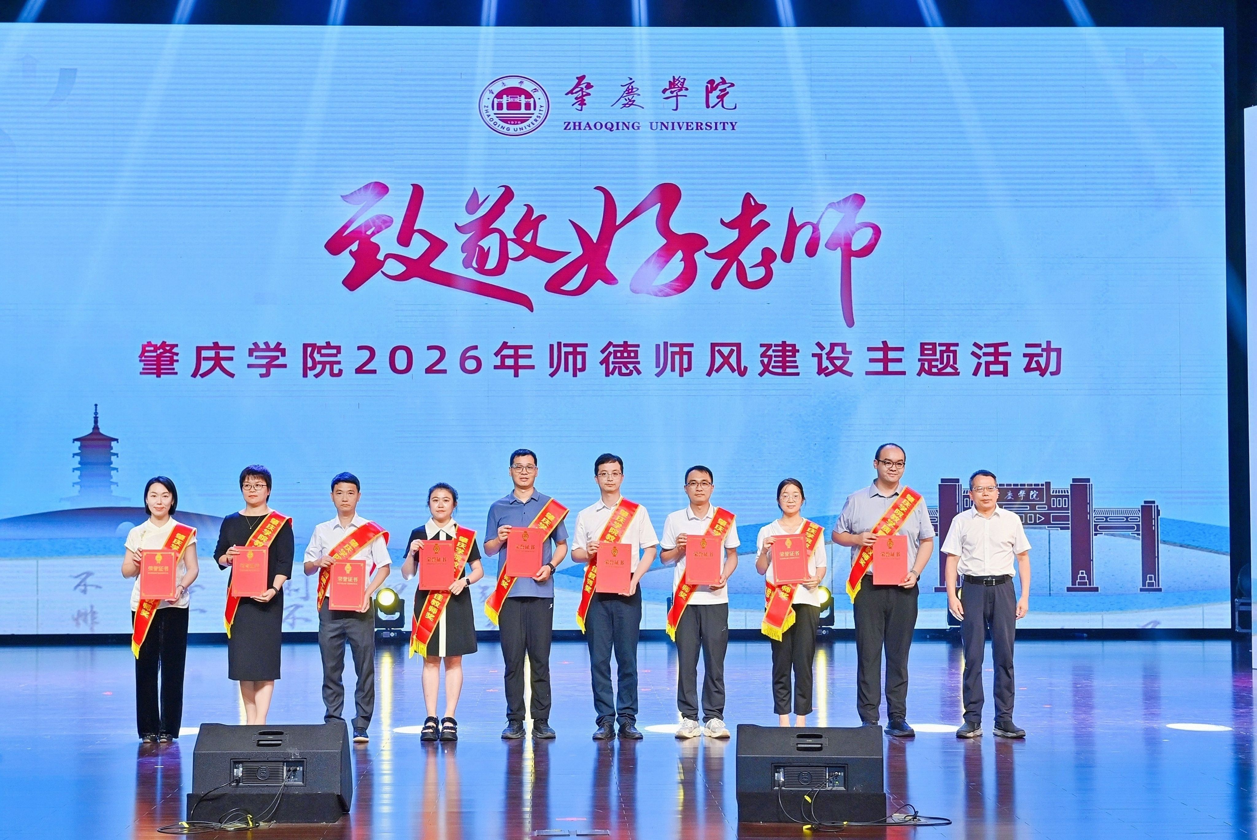 [2026-09-10] 致敬好老师|我院多名教师获得教师节表彰