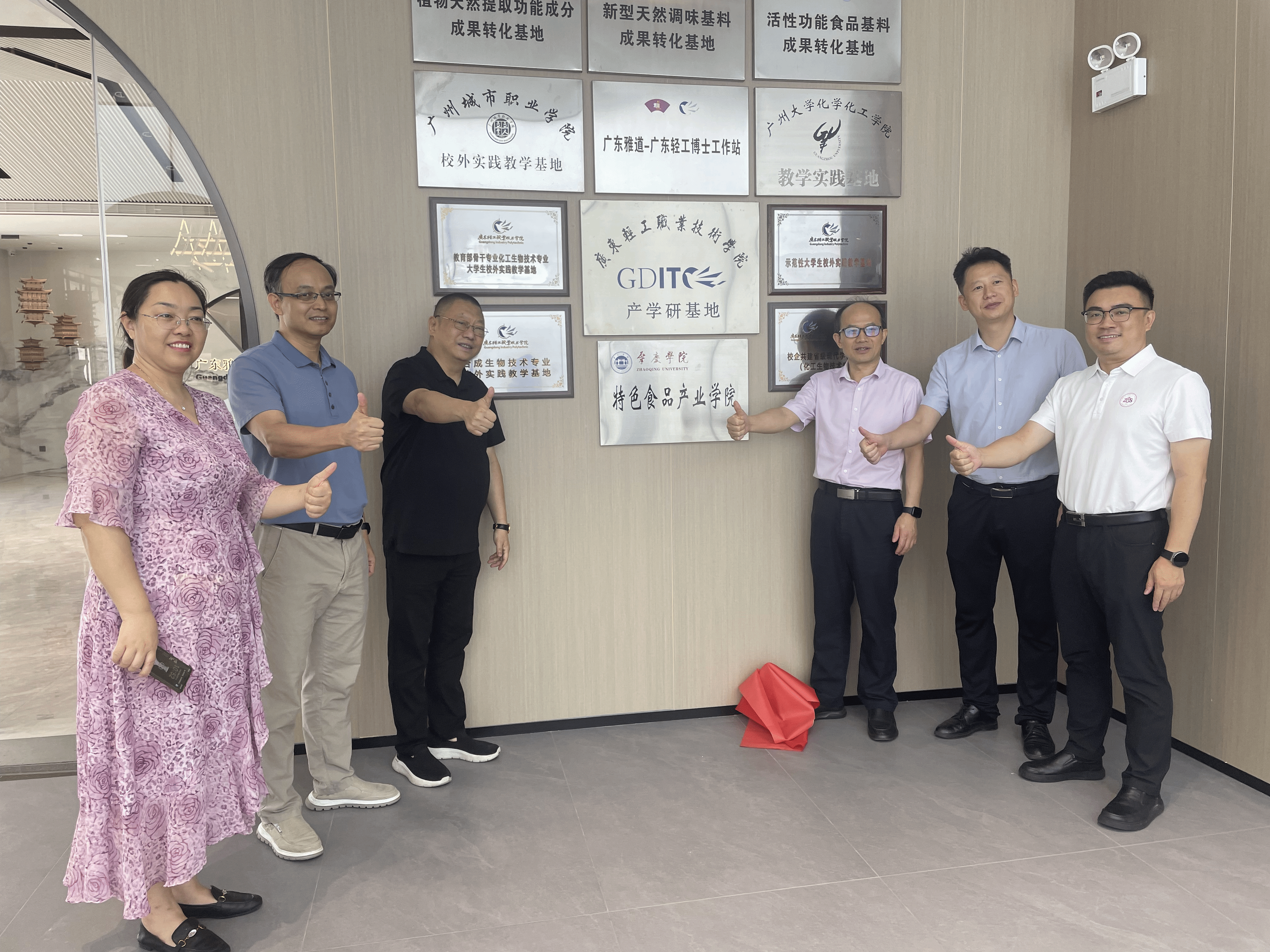 [2026-07-06] 共建特色食品产业学院 赋能产教融合高质量发展