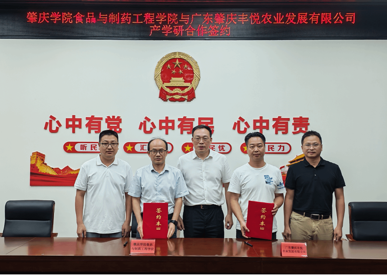 [2026-07-20] 党建领航“广东行”科技赋能助振兴——肇庆学院“双带头人”党支...