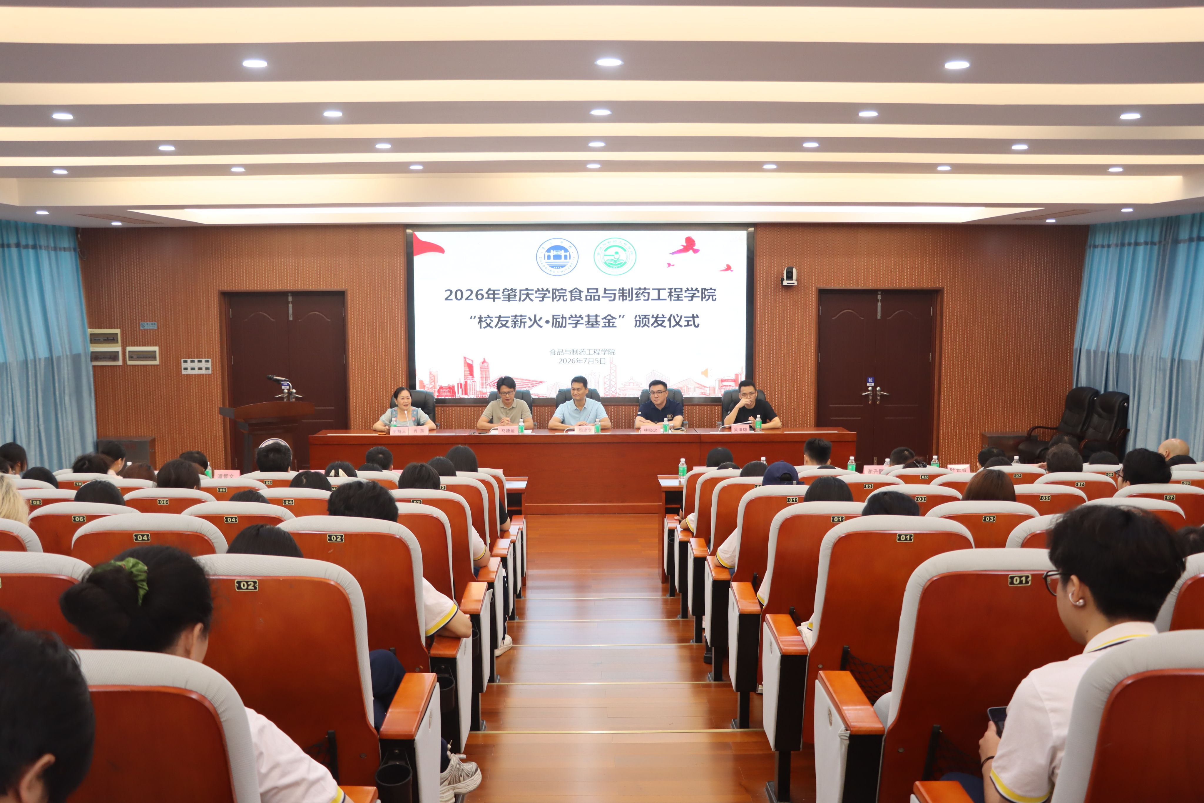 [2026-07-07] “校友薪火传，助学筑芳华” ——食品与制药工程学院“校友薪火·...