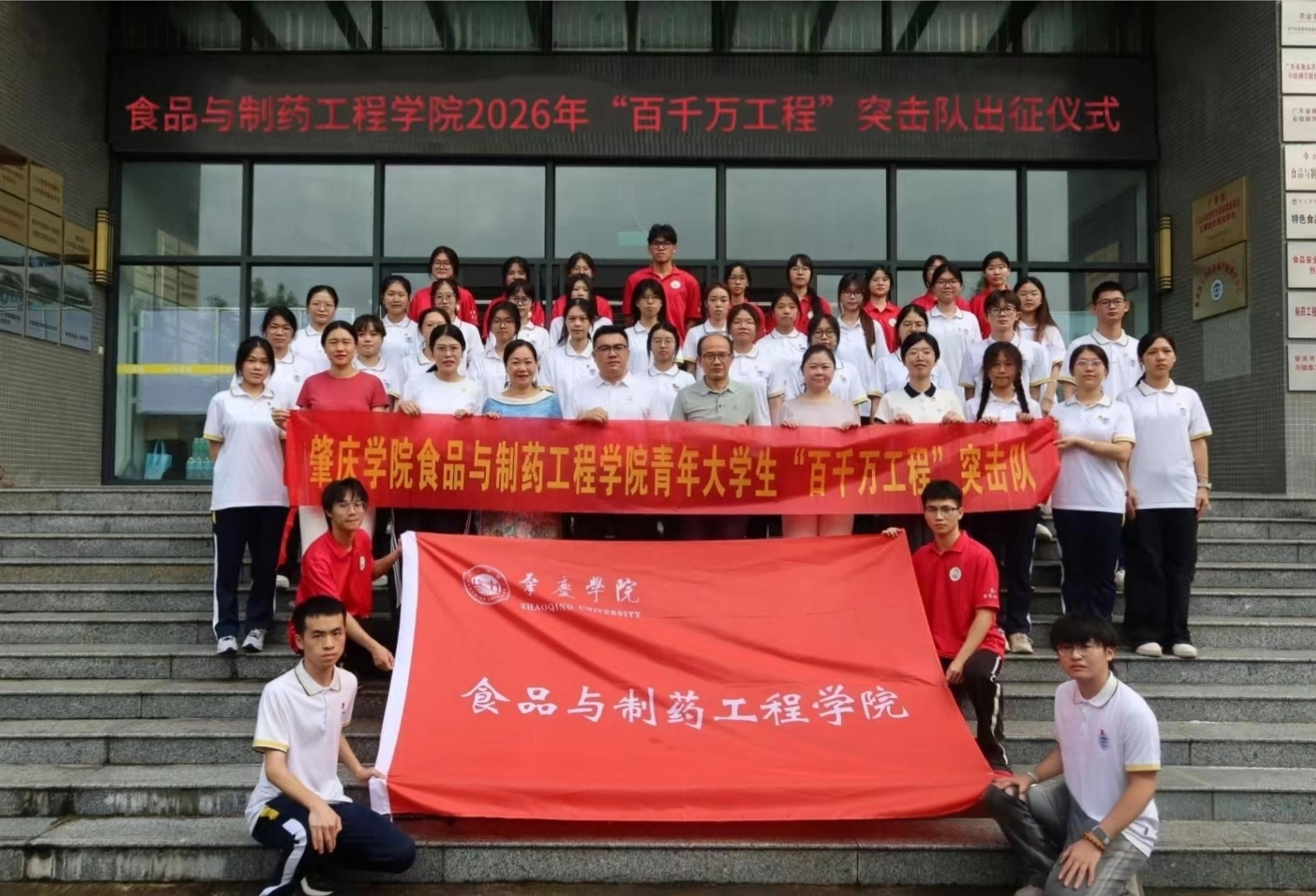 [2026-07-25] 深耕基层一线，专业赋能乡村振兴 ——肇庆学院食品与制药工程学院...