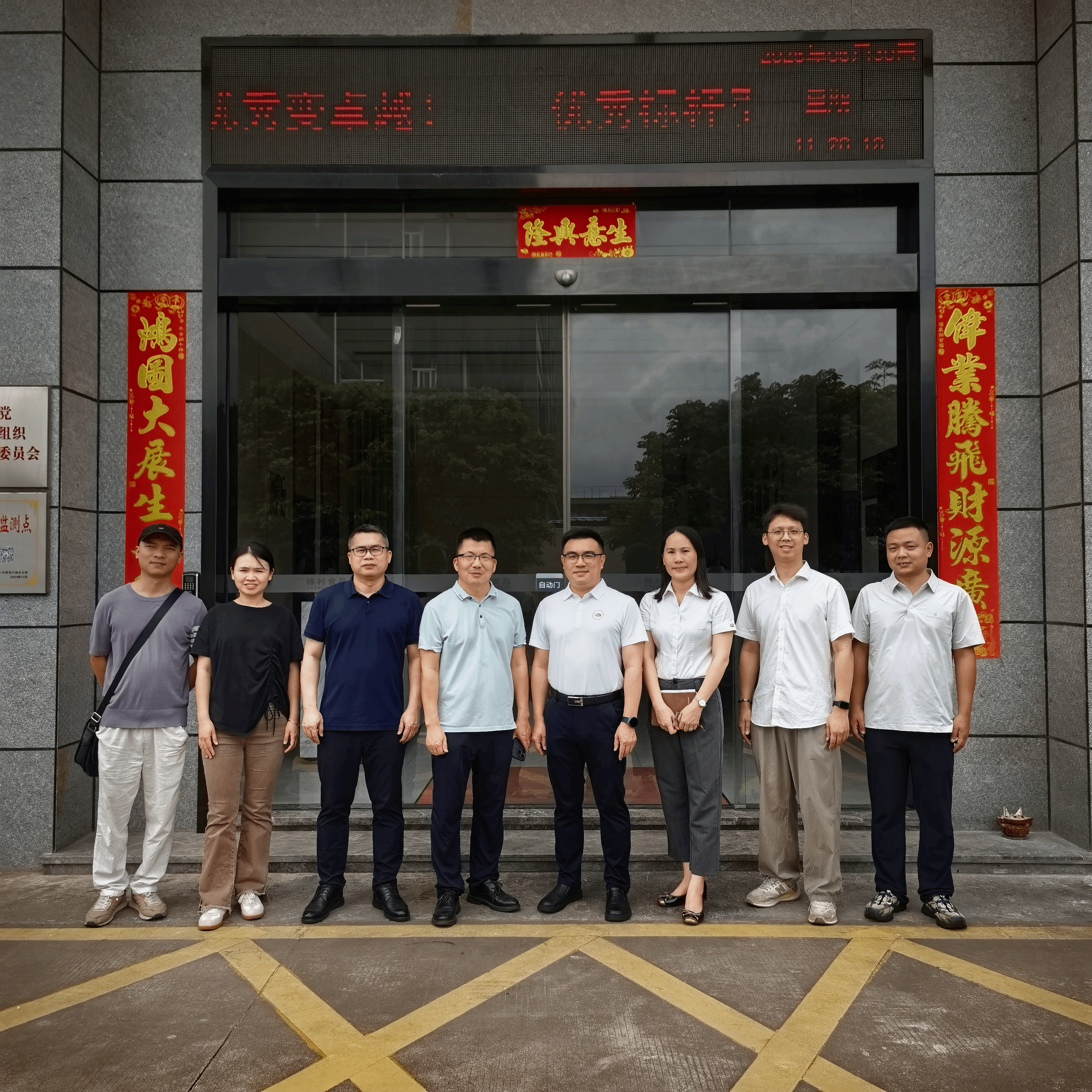 [2026-07-07] 深化产教融合 共育食品英才—食品与制药工程学院赴广东陈村食品有...